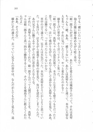 美少女を上手に○○○にする方法 Page #285