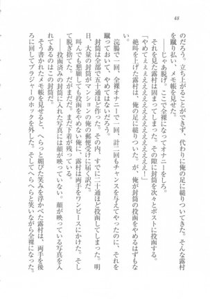 美少女を上手に○○○にする方法 Page #50