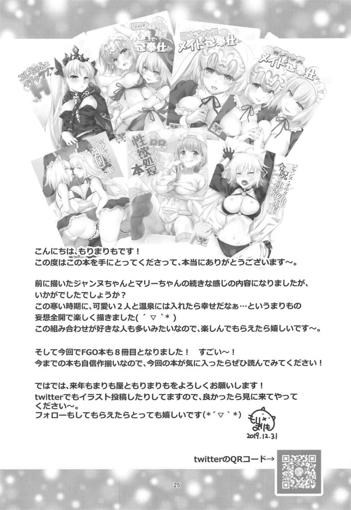 CGC Jeanne & Marie Onsenyado de Icha Love H
