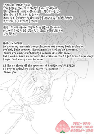 雷電将軍オナオグル人形調教記録 Page #25