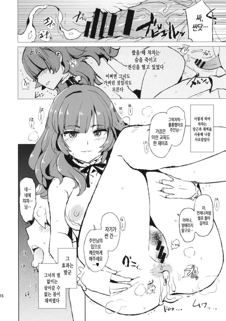 Oshioki Chacha-sama