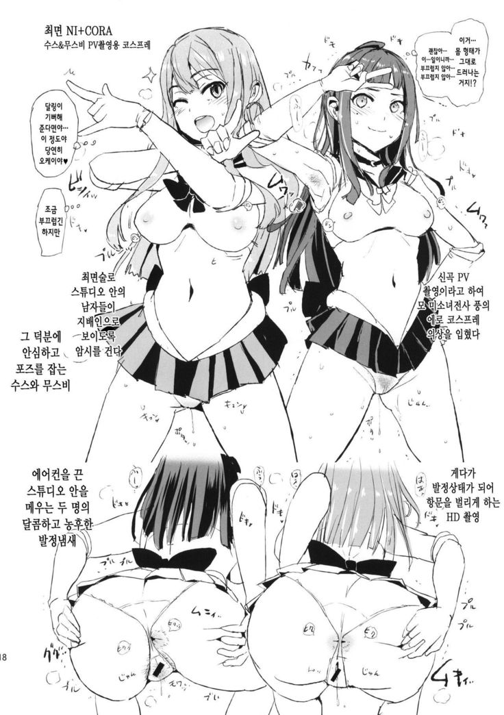 Oshioki Chacha-sama