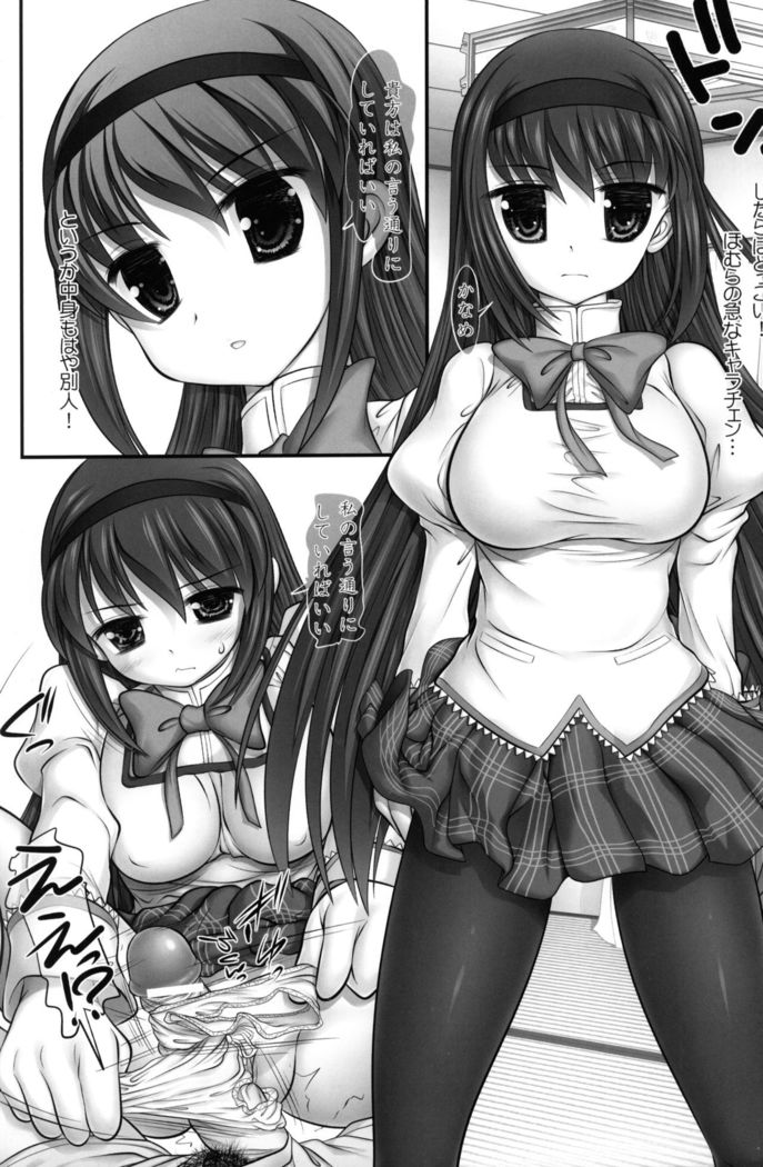 Ore no Mami to Homura ga...