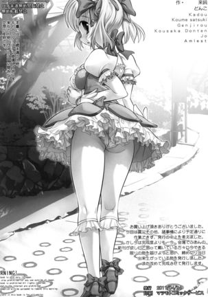 Ore no Mami to Homura ga... Page #18