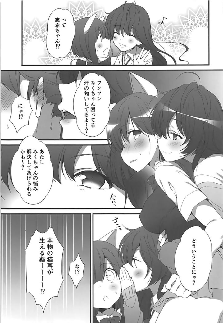 Shiki-chan no Kusuri de Miku-nyan Neko-ka Keikaku