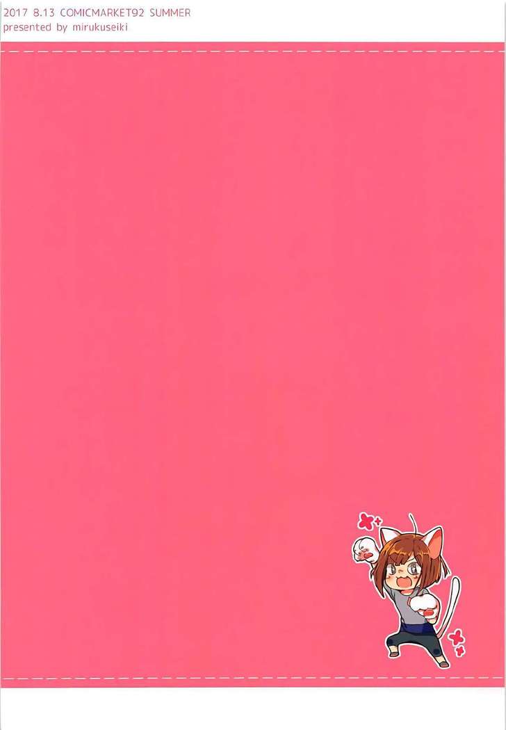 Shiki-chan no Kusuri de Miku-nyan Neko-ka Keikaku