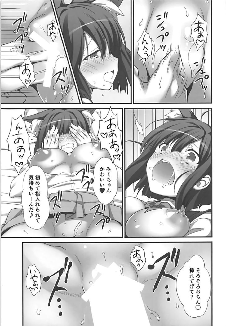 Shiki-chan no Kusuri de Miku-nyan Neko-ka Keikaku