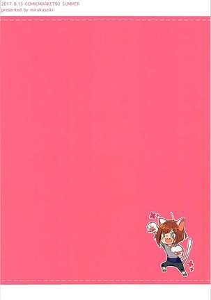 Shiki-chan no Kusuri de Miku-nyan Neko-ka Keikaku Page #22
