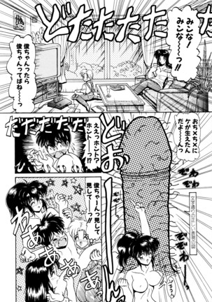 毎日がおきらく Page #137