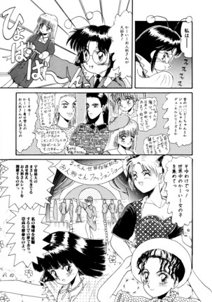 毎日がおきらく Page #126