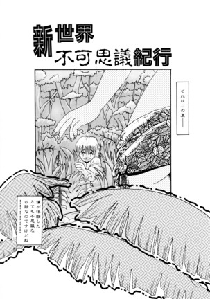 毎日がおきらく Page #82