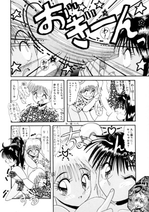 毎日がおきらく Page #89