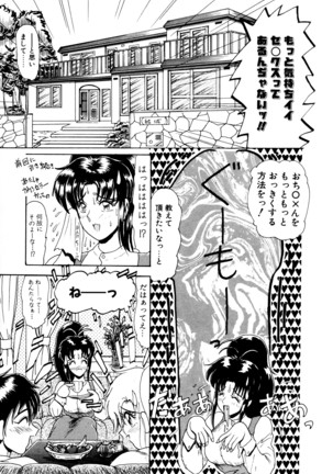 毎日がおきらく Page #112