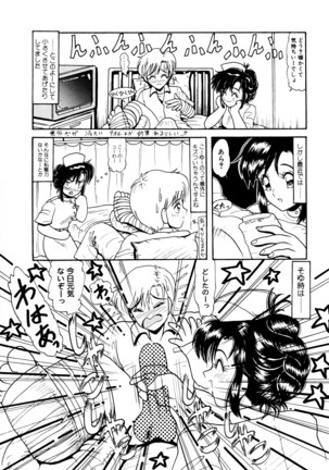 毎日がおきらく Page #40