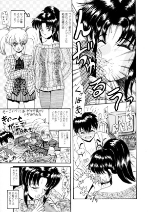 毎日がおきらく Page #98