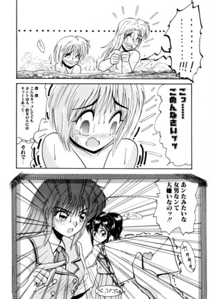 毎日がおきらく Page #27