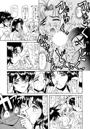 毎日がおきらく Page #144