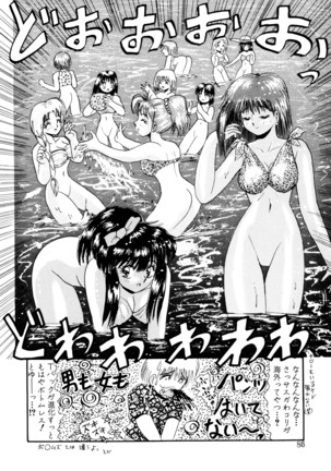 毎日がおきらく Page #85