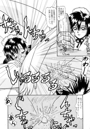 毎日がおきらく Page #63