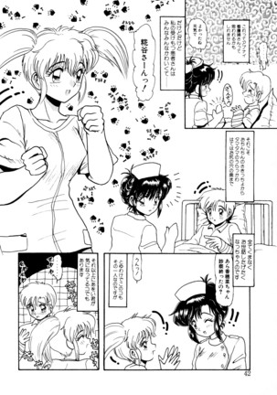 毎日がおきらく Page #41