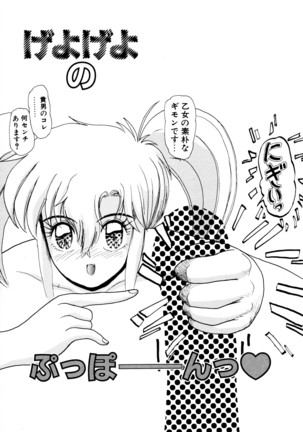 毎日がおきらく Page #110