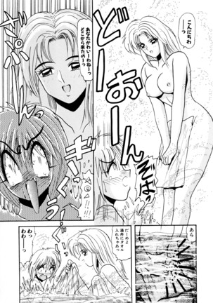 毎日がおきらく Page #26