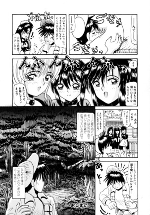 毎日がおきらく Page #67