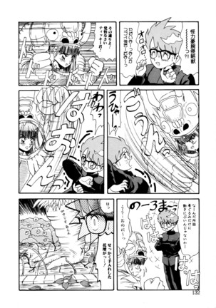 毎日がおきらく Page #131