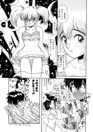 毎日がおきらく Page #104