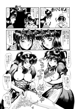毎日がおきらく Page #60