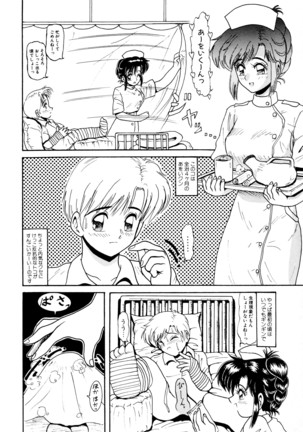毎日がおきらく Page #39