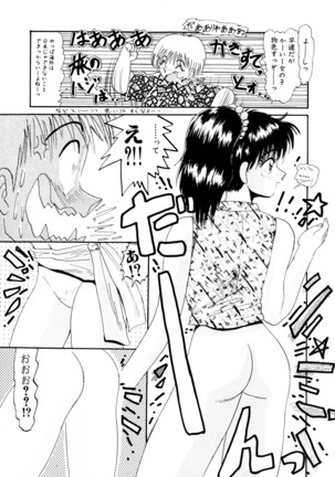 毎日がおきらく Page #84