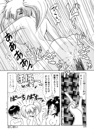 毎日がおきらく Page #123