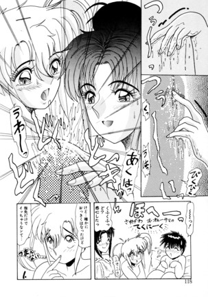 毎日がおきらく Page #117