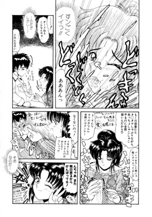 毎日がおきらく Page #100