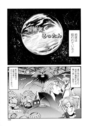 毎日がおきらく Page #124