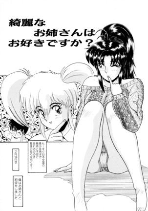 毎日がおきらく Page #96