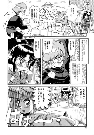 毎日がおきらく Page #129
