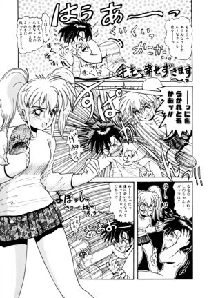 毎日がおきらく Page #70