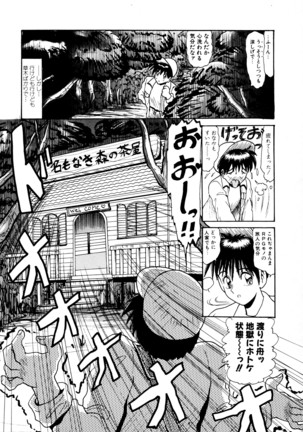 毎日がおきらく Page #55