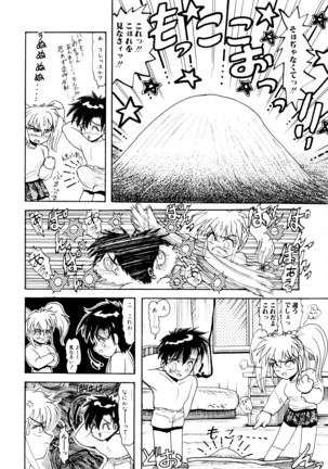 毎日がおきらく Page #71