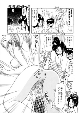 毎日がおきらく Page #118
