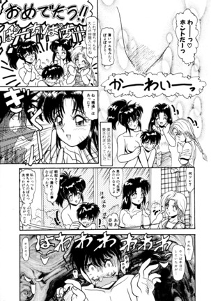毎日がおきらく Page #138