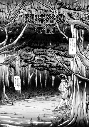 毎日がおきらく Page #54