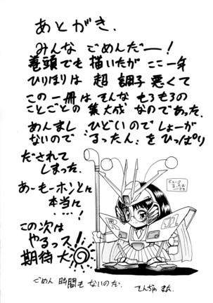 毎日がおきらく Page #148