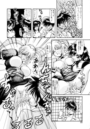 毎日がおきらく Page #59