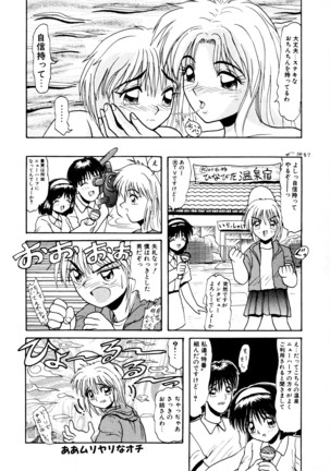 毎日がおきらく Page #37
