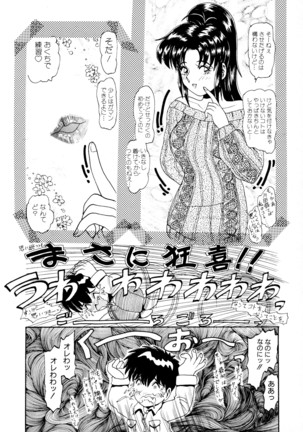 毎日がおきらく Page #101