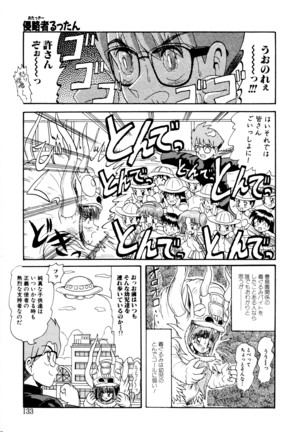毎日がおきらく Page #132