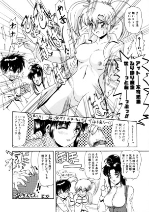 毎日がおきらく Page #113
